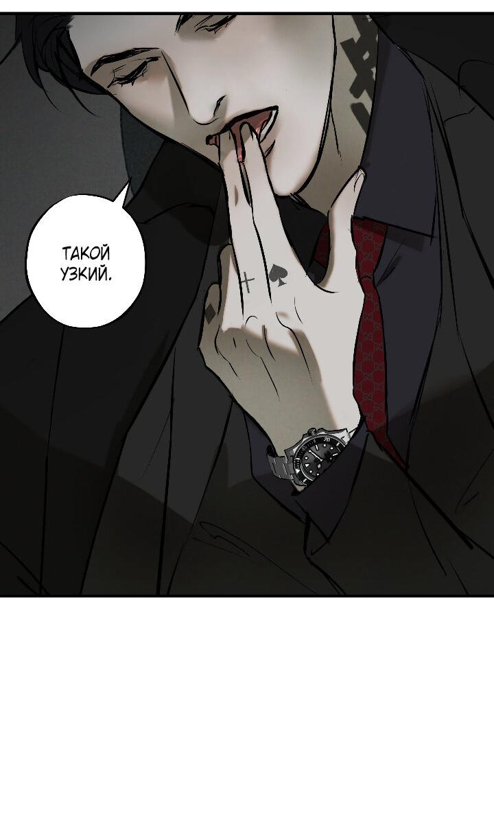 Манга Порок Риски - Глава 6 Страница 55