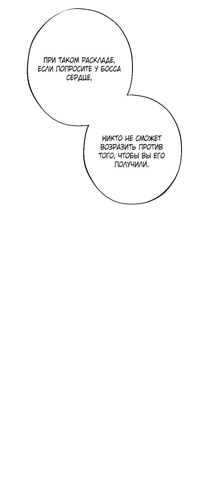 Манга Порок Риски - Глава 6 Страница 23