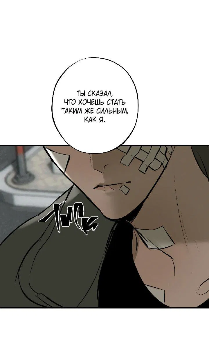 Манга Порок Риски - Глава 5 Страница 52