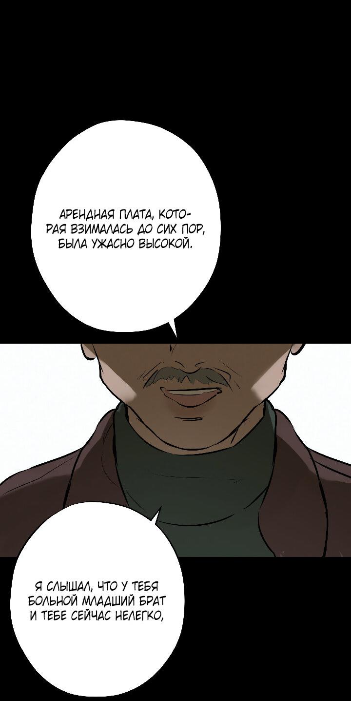Манга Порок Риски - Глава 5 Страница 13