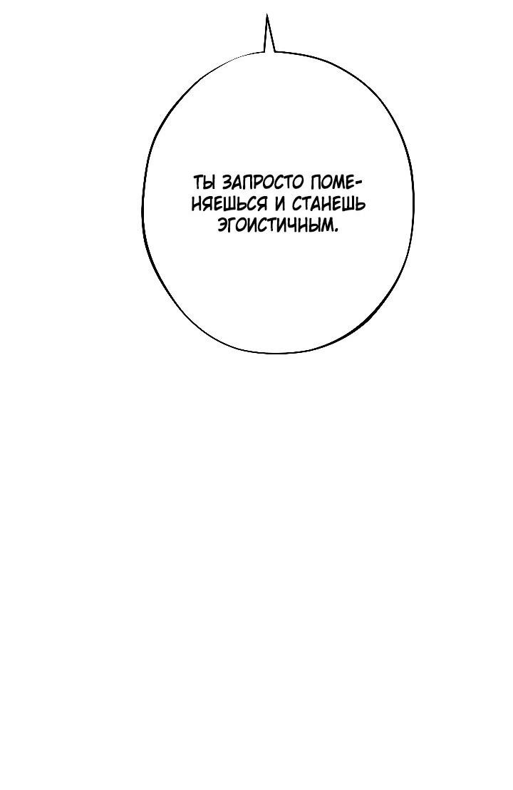 Манга Порок Риски - Глава 4 Страница 98