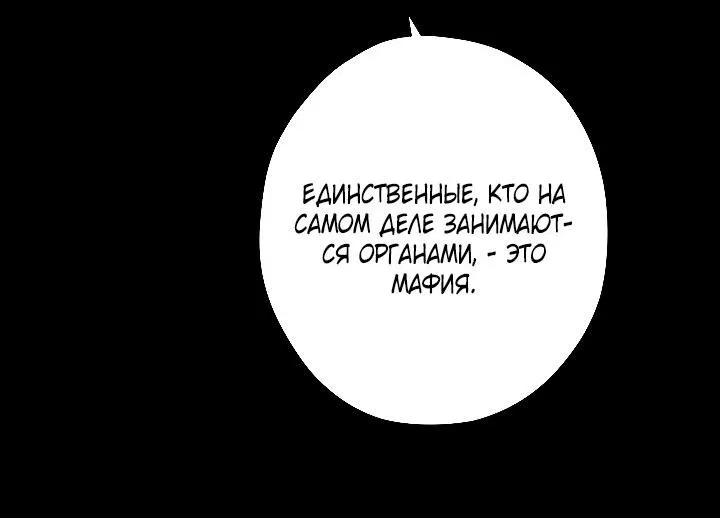 Манга Порок Риски - Глава 4 Страница 90