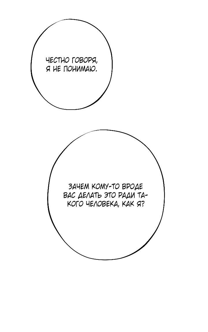 Манга Порок Риски - Глава 4 Страница 47