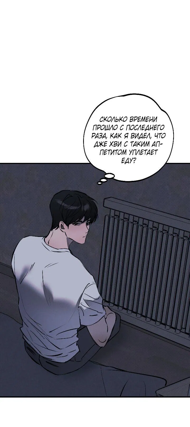 Манга Порок Риски - Глава 2 Страница 73