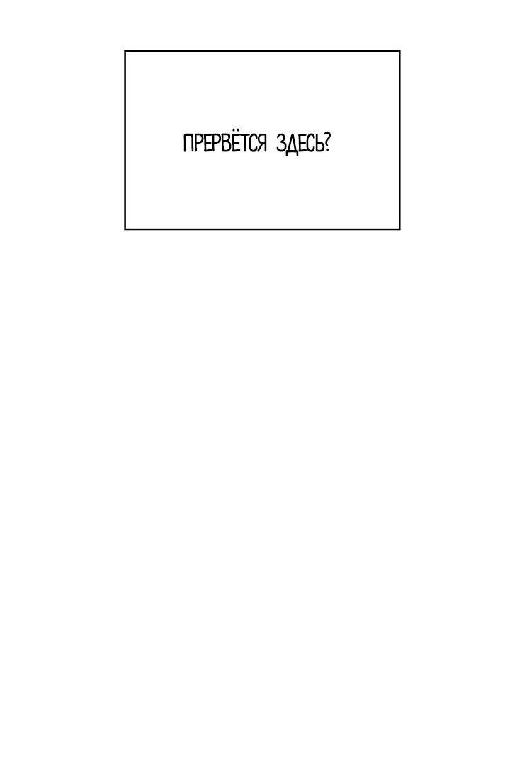 Манга Порок Риски - Глава 2 Страница 7