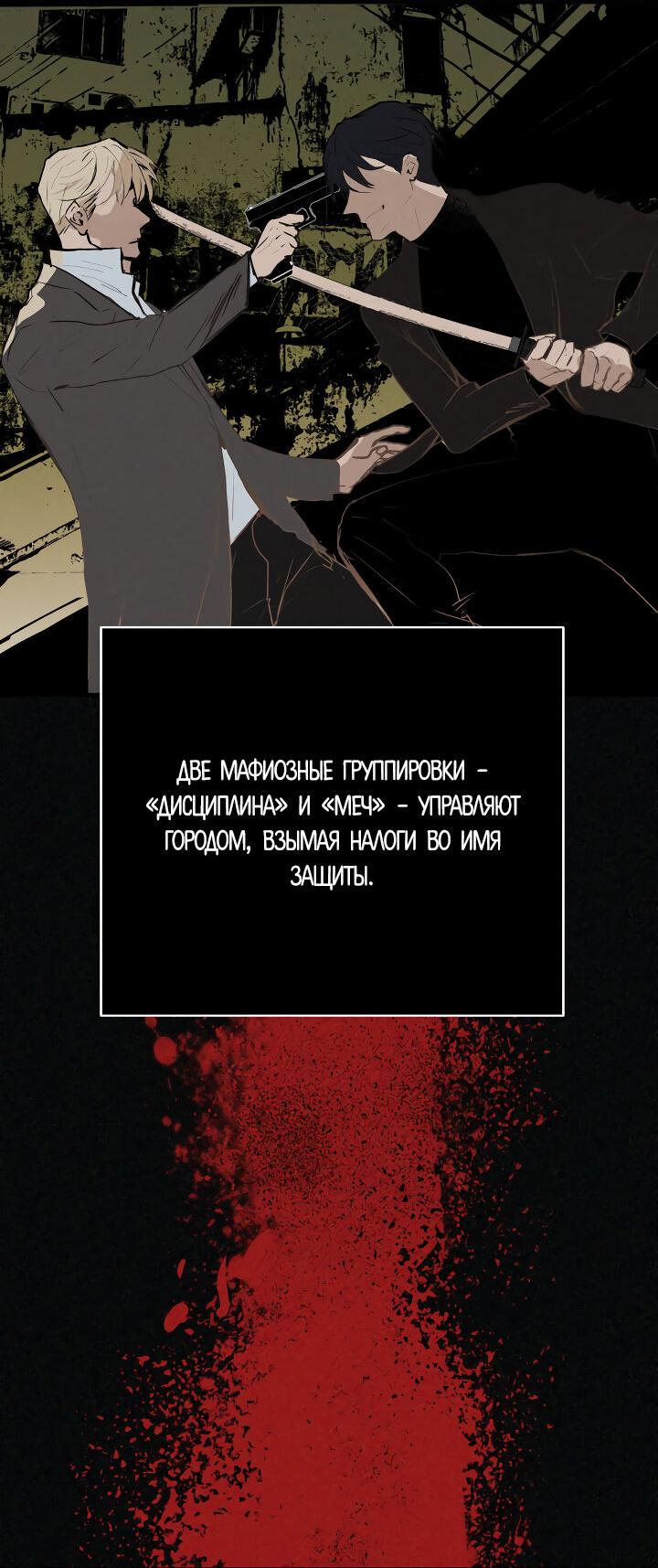 Манга Порок Риски - Глава 1 Страница 19