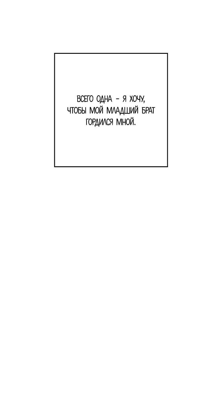 Манга Порок Риски - Глава 1 Страница 46