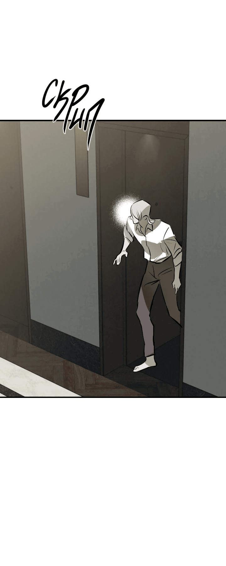 Манга Порок Риски - Глава 23 Страница 35