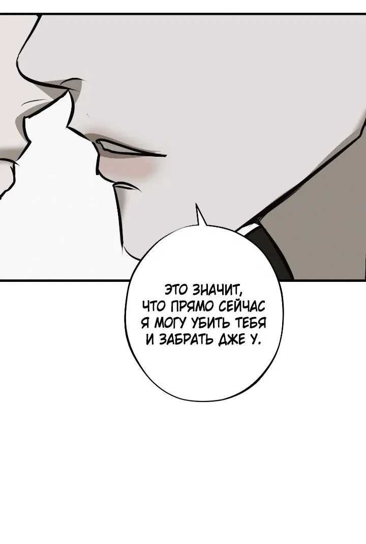Манга Порок Риски - Глава 21 Страница 38