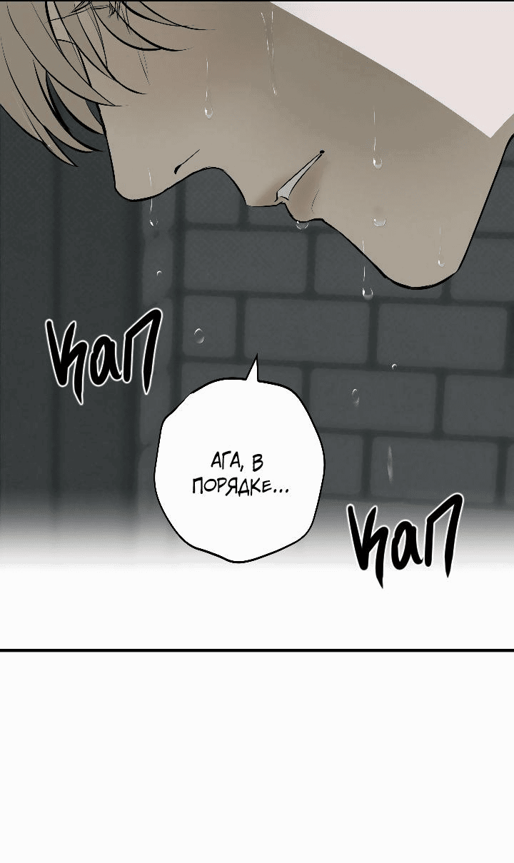 Манга Порок Риски - Глава 25 Страница 45