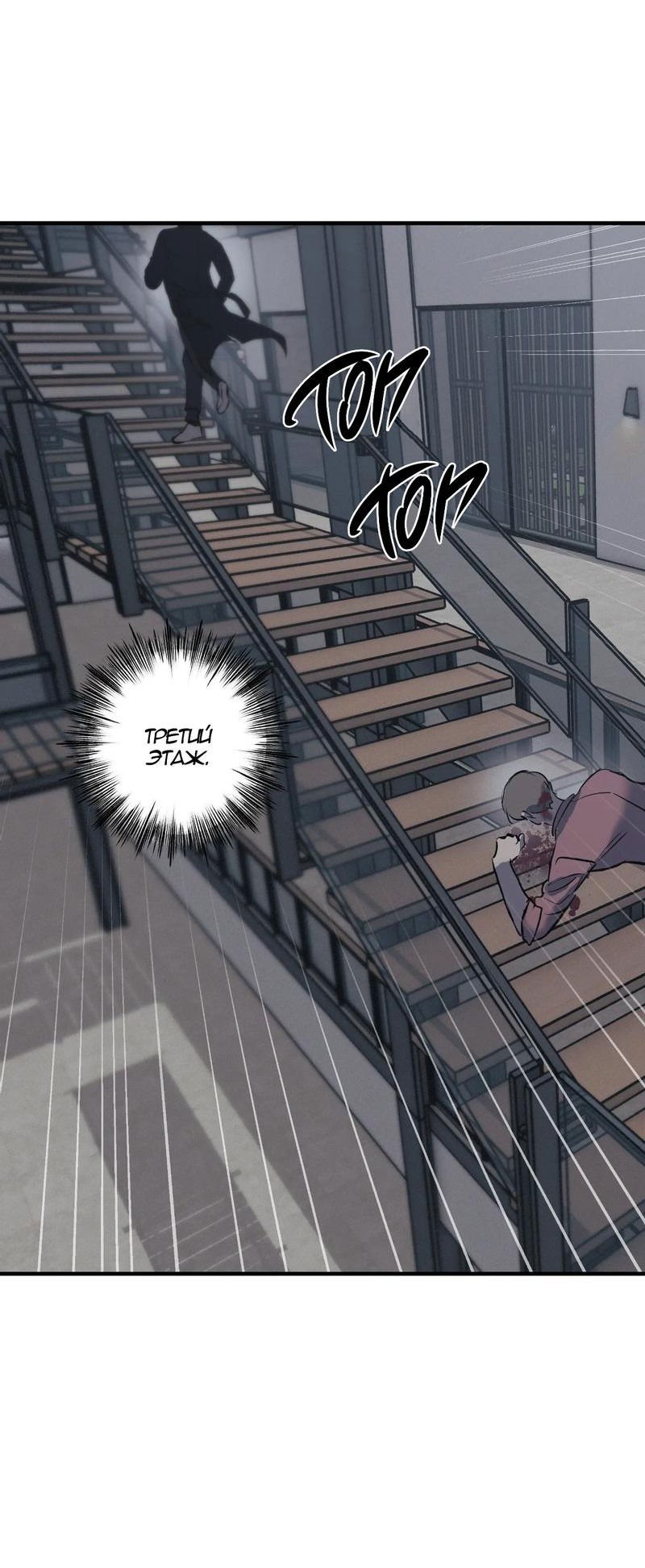 Манга Порок Риски - Глава 28 Страница 54