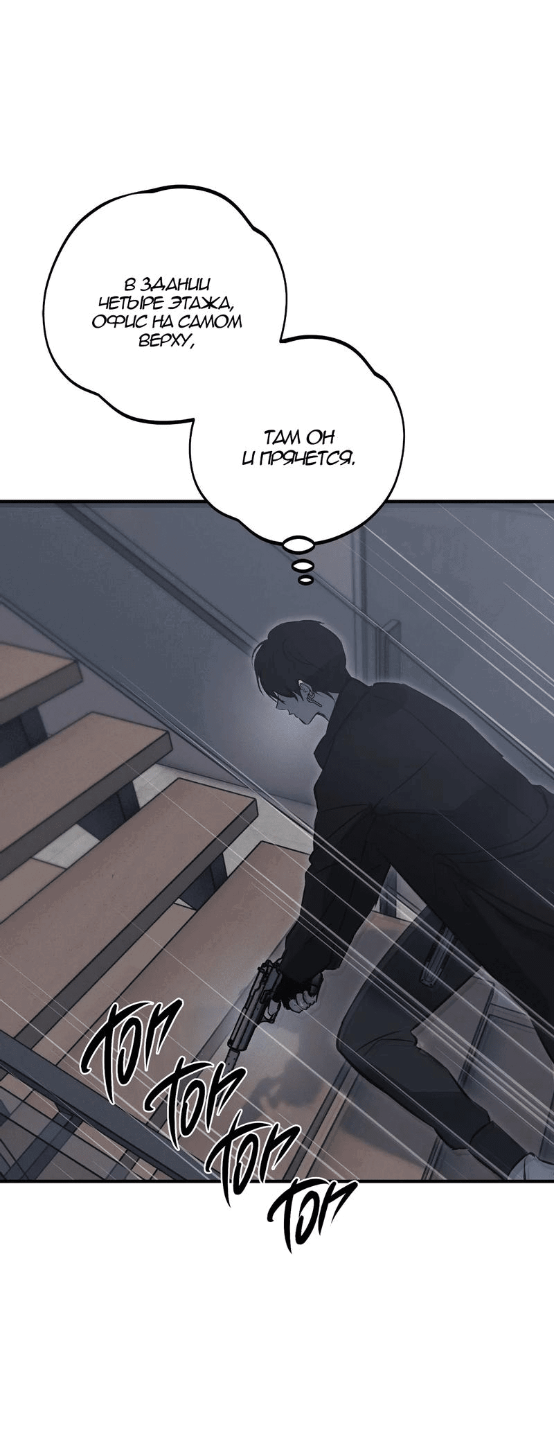 Манга Порок Риски - Глава 28 Страница 45