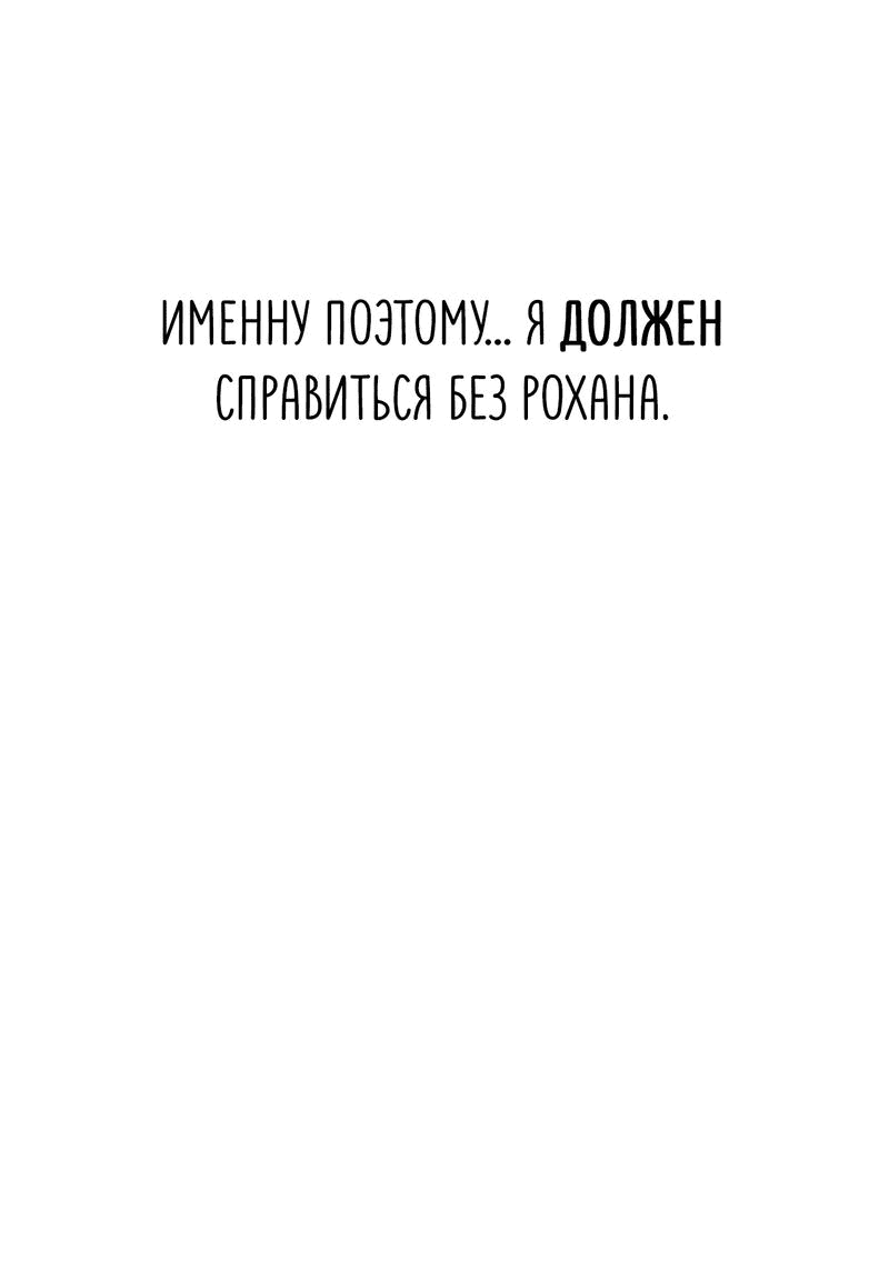 Манга Порок Риски - Глава 28 Страница 21