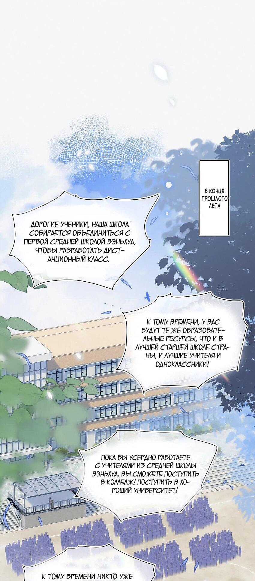 Манга Подойди ближе, луна - Глава 1 Страница 22