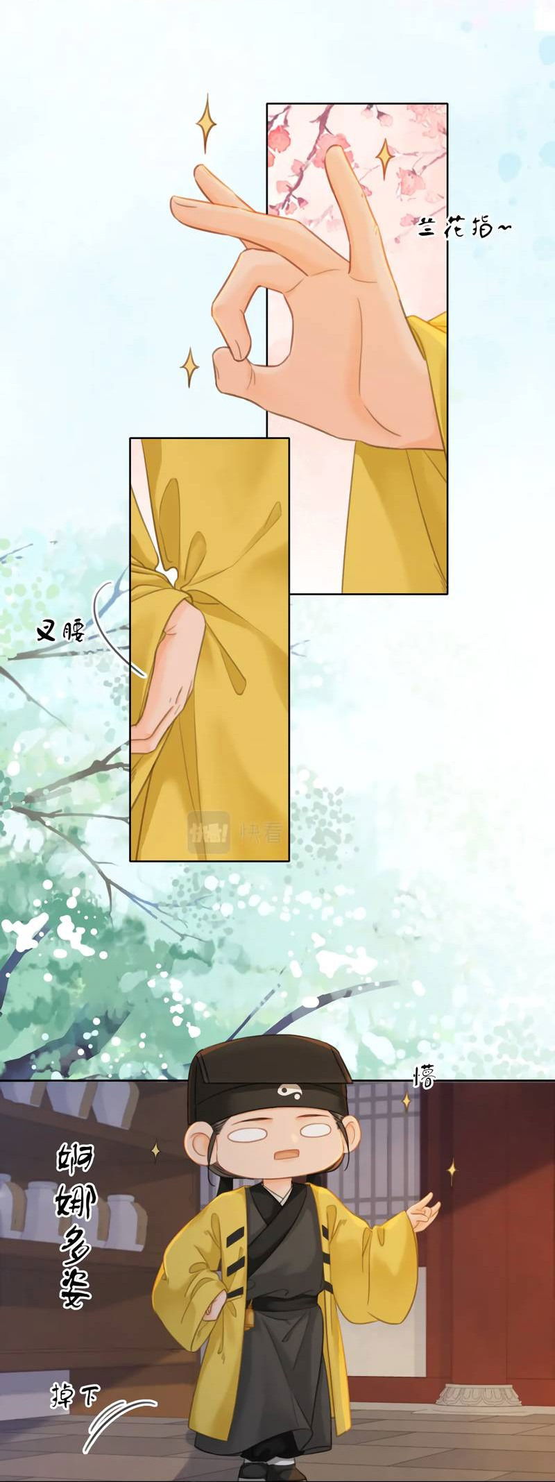 Манга Влюбиться в императрицу - Глава 37 Страница 12