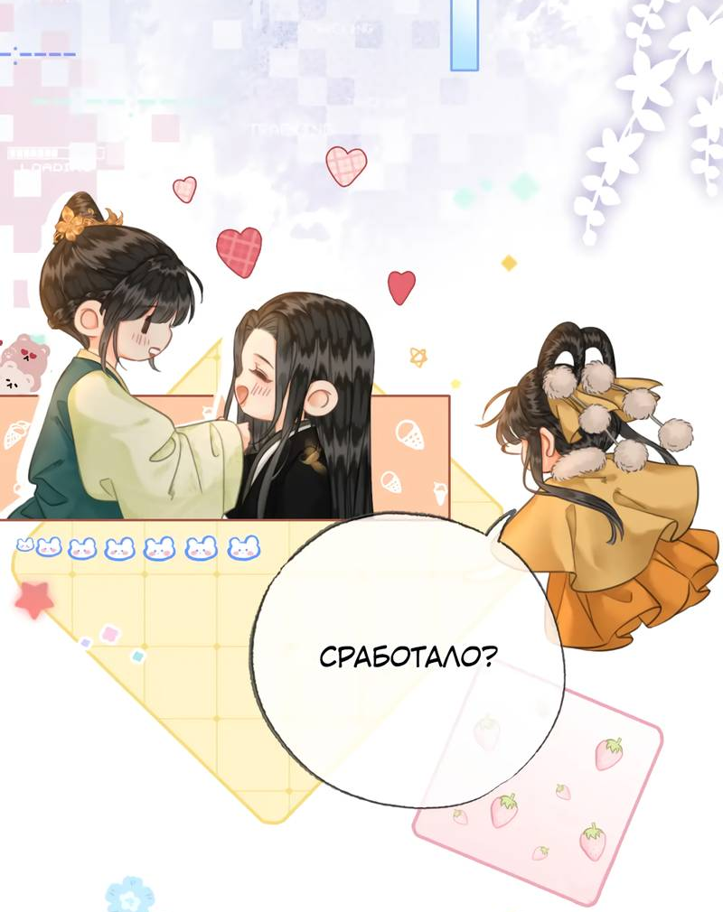 Манга Влюбиться в императрицу - Глава 36 Страница 8