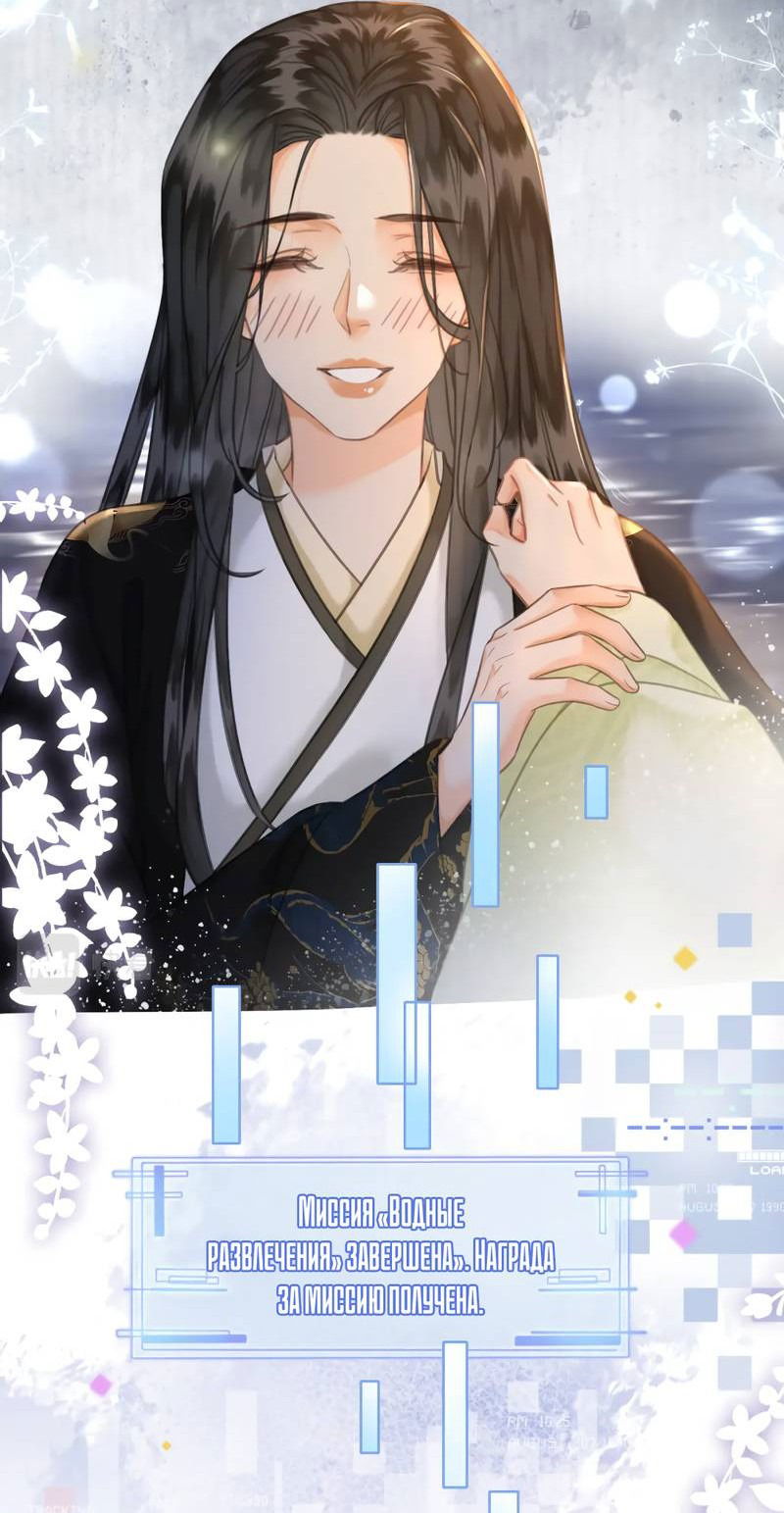 Манга Влюбиться в императрицу - Глава 36 Страница 7