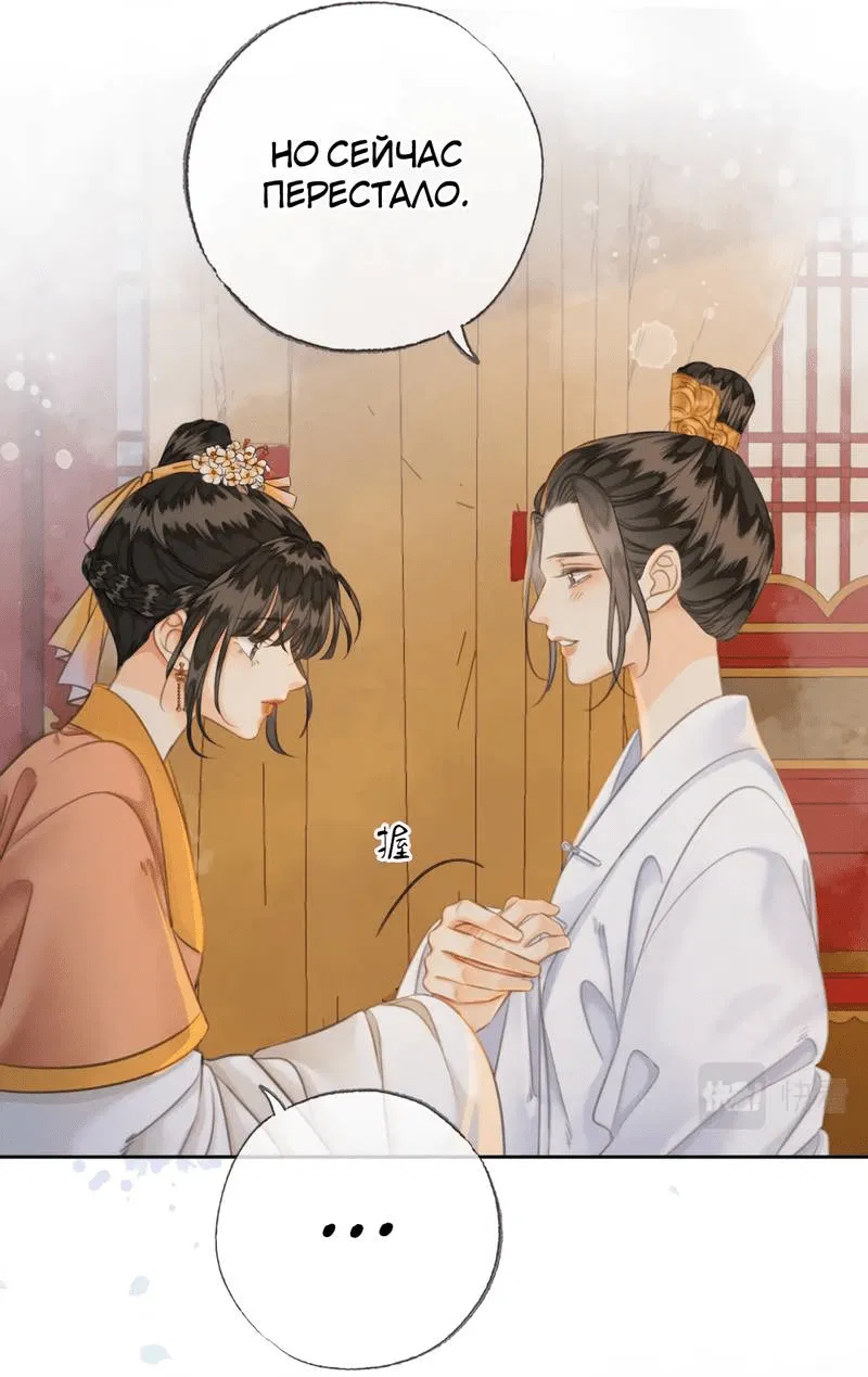 Манга Влюбиться в императрицу - Глава 38 Страница 7