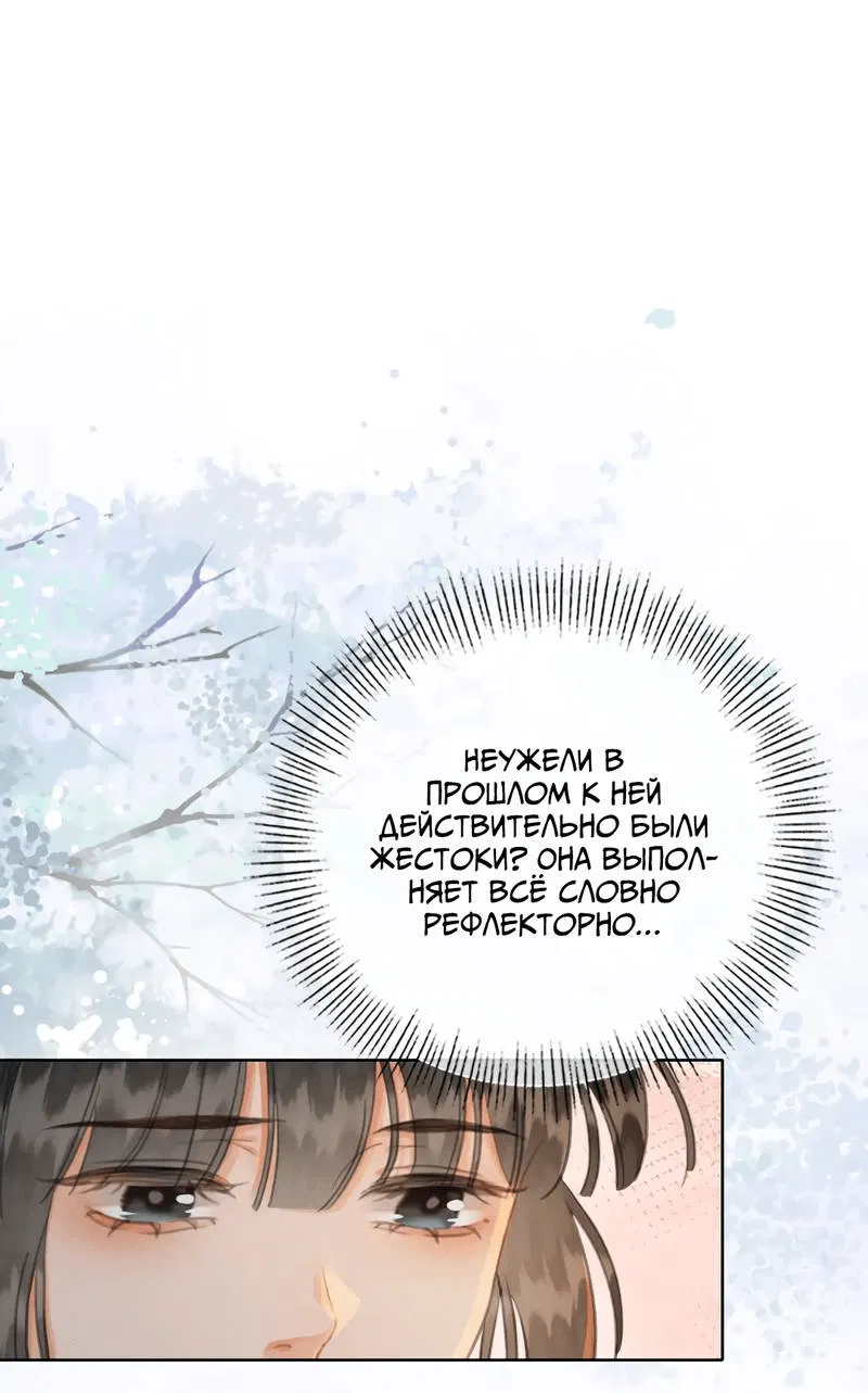 Манга Влюбиться в императрицу - Глава 38 Страница 9