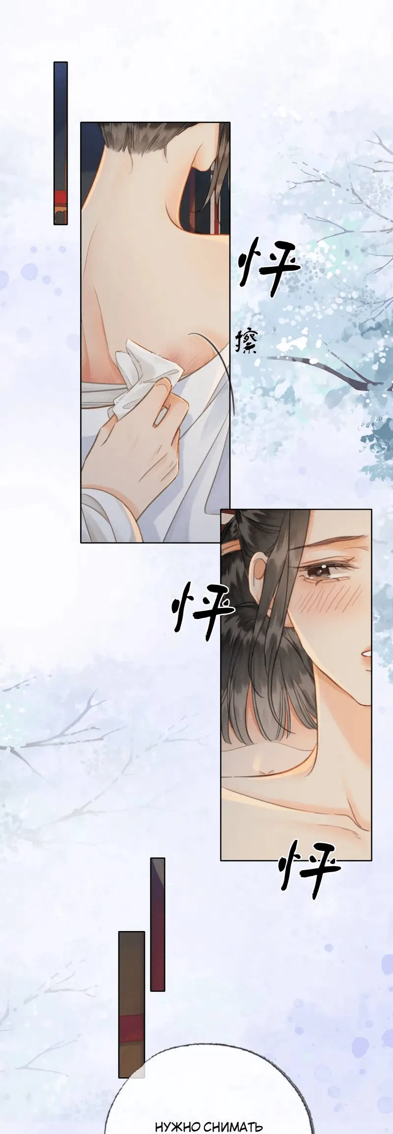 Манга Влюбиться в императрицу - Глава 38 Страница 10