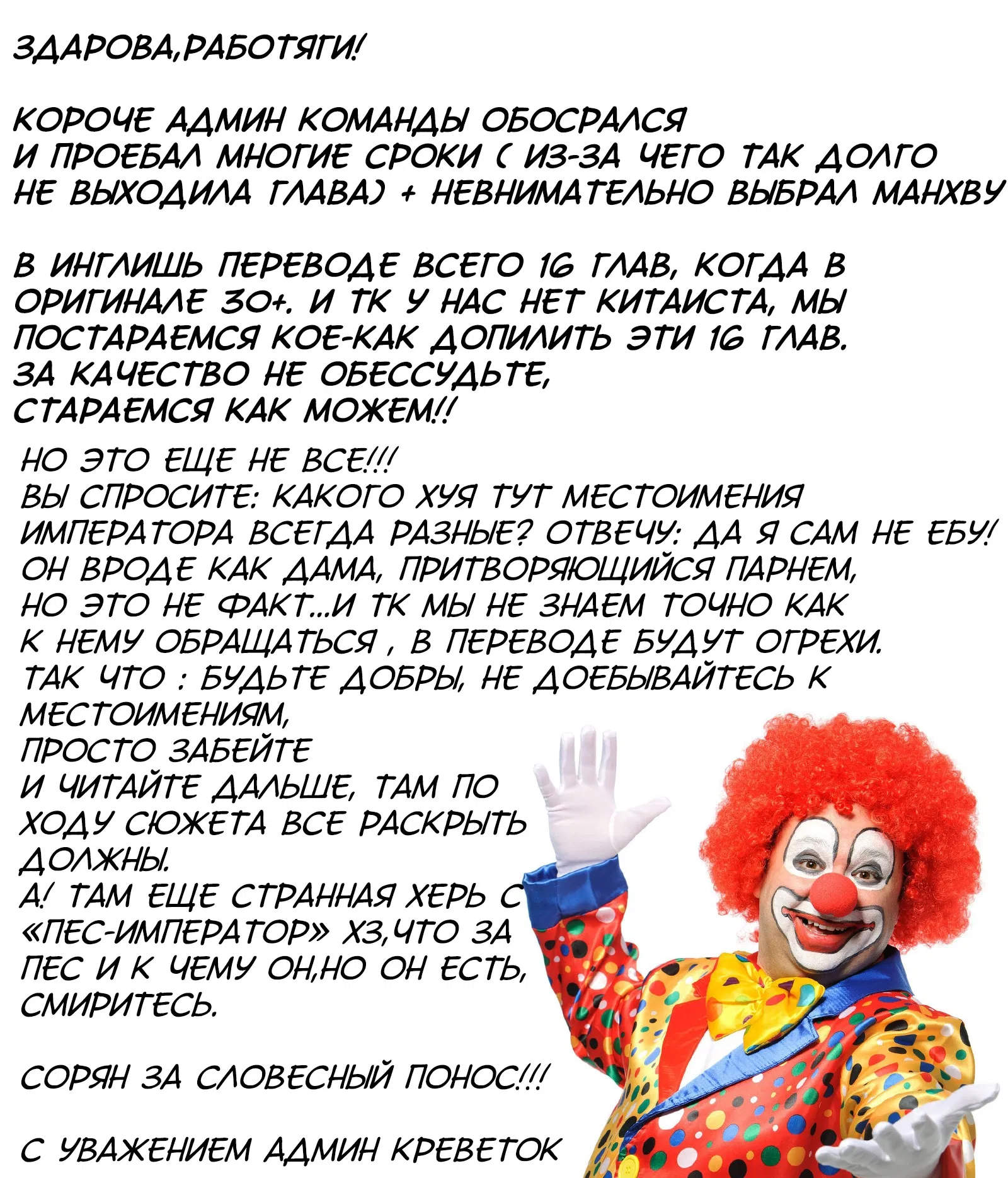 Манга Влюбиться в императрицу - Глава 12 Страница 37