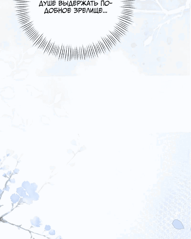 Манга Влюбиться в императрицу - Глава 29 Страница 13