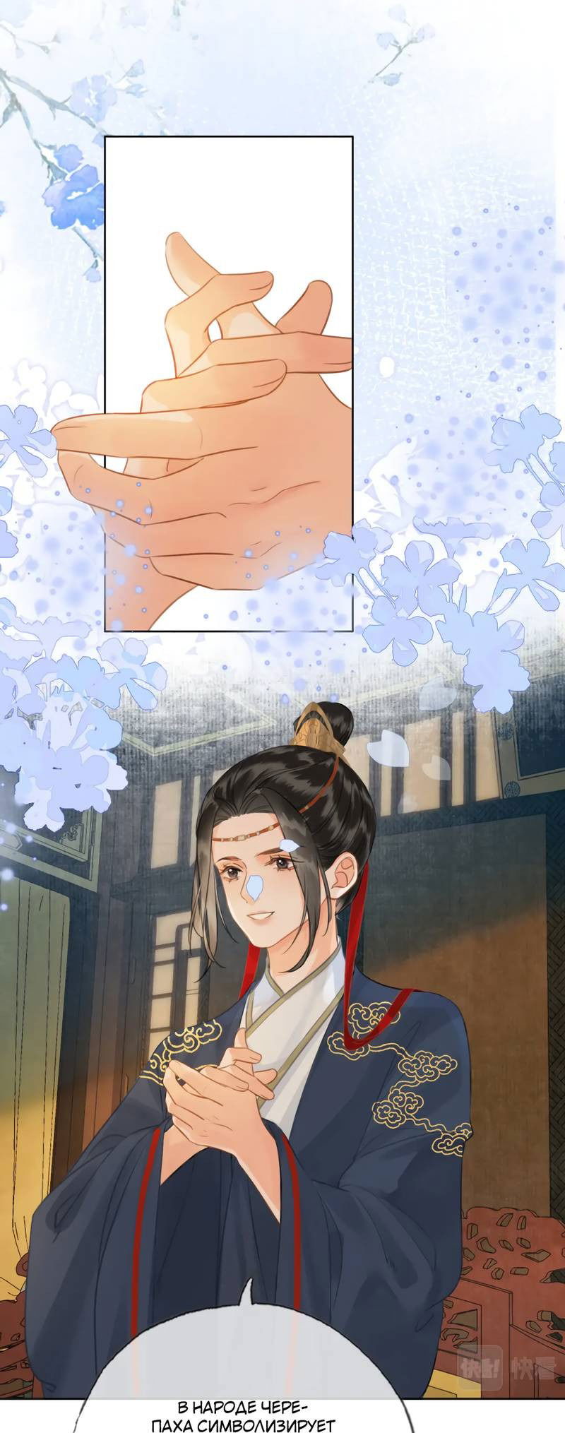 Манга Влюбиться в императрицу - Глава 28 Страница 12