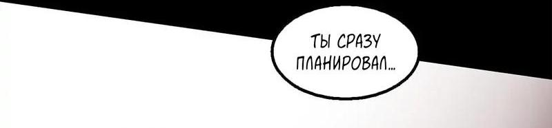 Манга Пэн Питер - Глава 23 Страница 14
