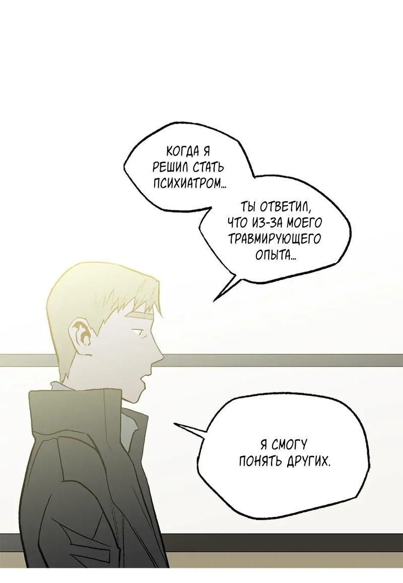 Манга Пэн Питер - Глава 51 Страница 13
