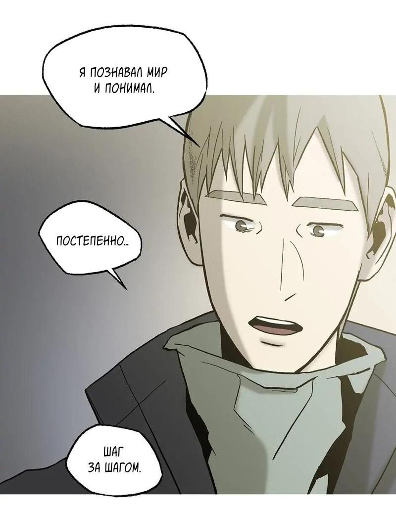 Манга Пэн Питер - Глава 51 Страница 28