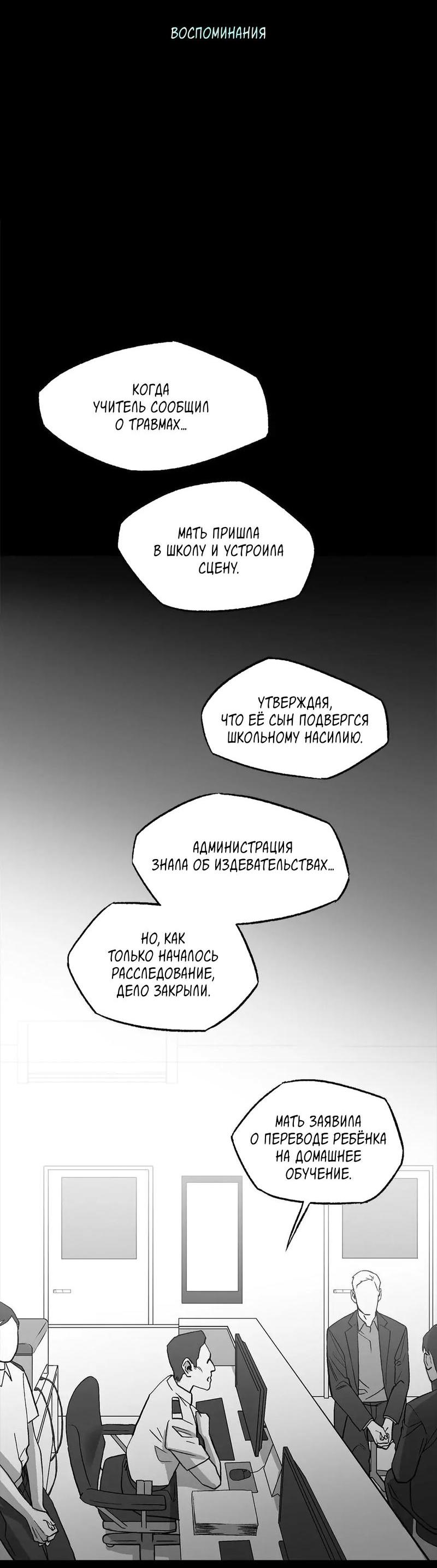 Манга Пэн Питер - Глава 50 Страница 6