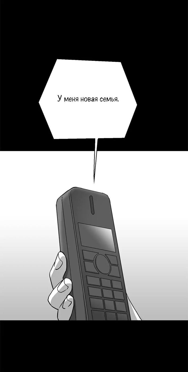 Манга Пэн Питер - Глава 49 Страница 8