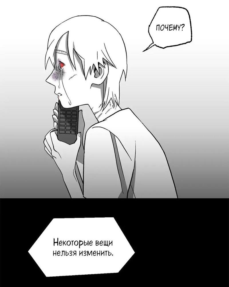 Манга Пэн Питер - Глава 49 Страница 6