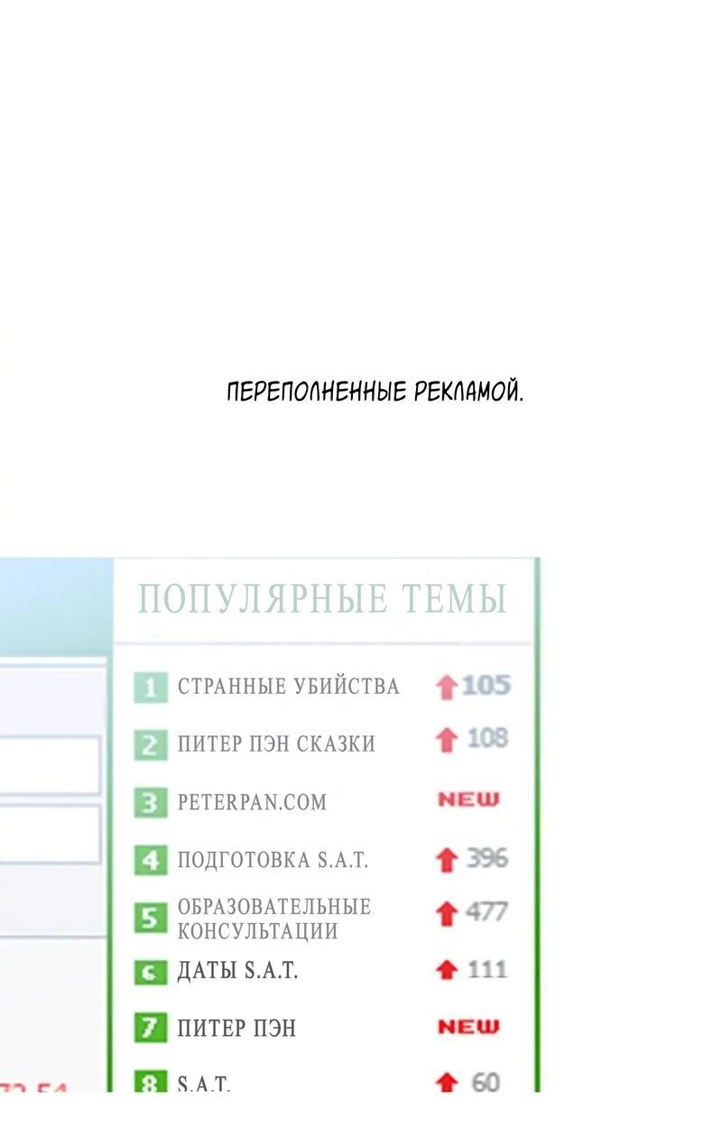 Манга Пэн Питер - Глава 48 Страница 36