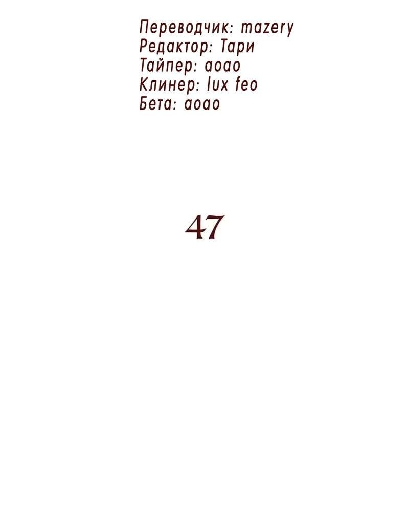 Манга Пэн Питер - Глава 47 Страница 7