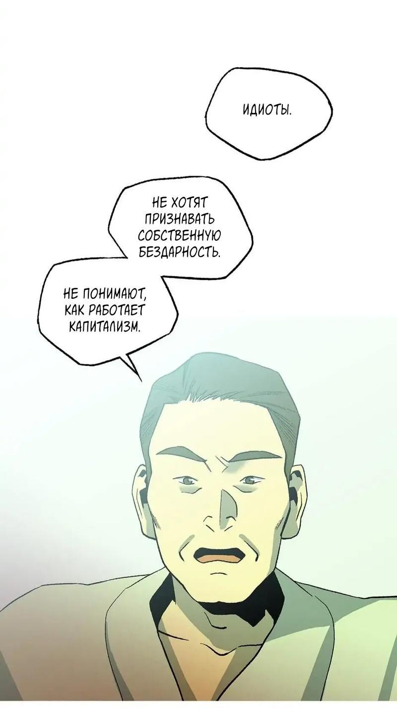 Манга Пэн Питер - Глава 47 Страница 37