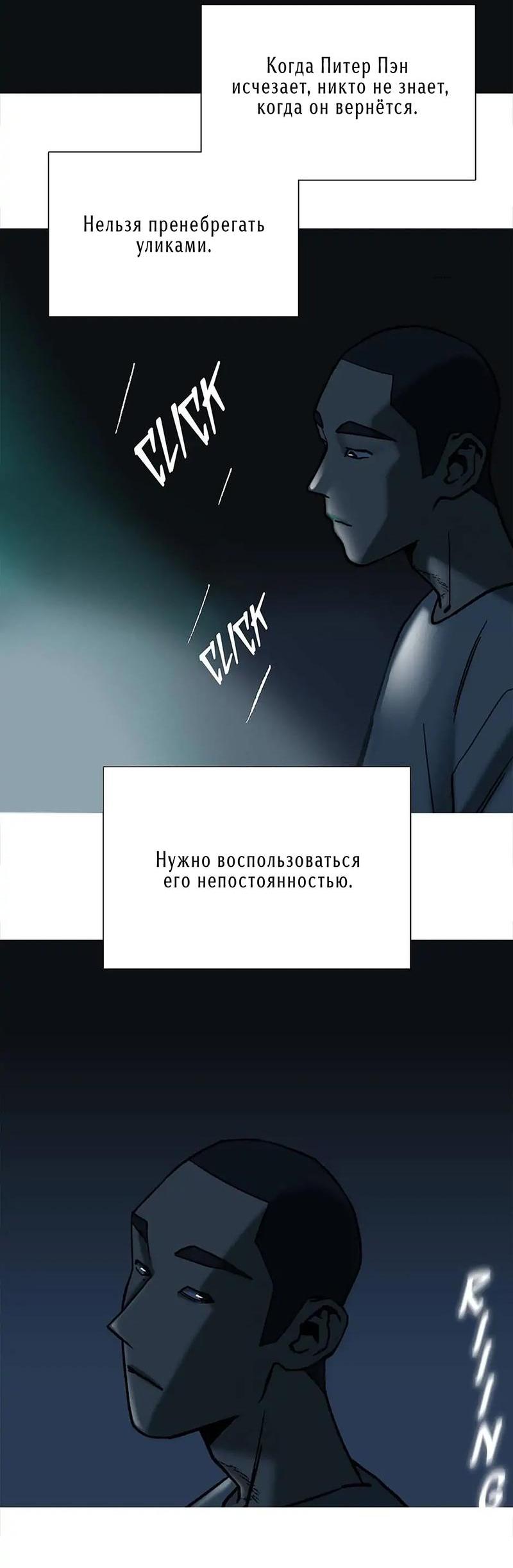 Манга Пэн Питер - Глава 57 Страница 16