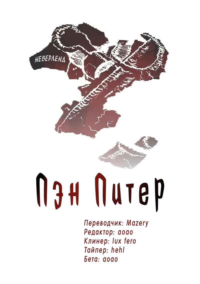 Манга Пэн Питер - Глава 57 Страница 1