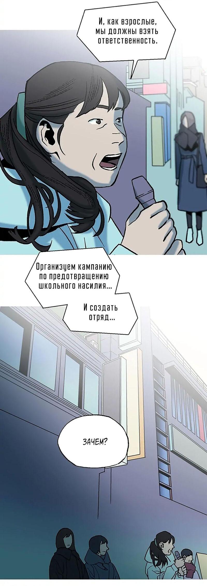 Манга Пэн Питер - Глава 55 Страница 19