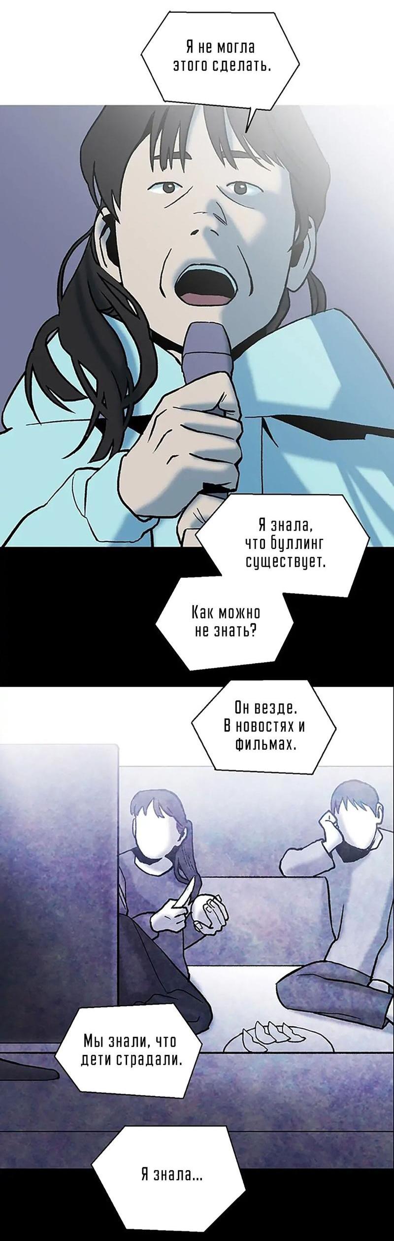 Манга Пэн Питер - Глава 55 Страница 15