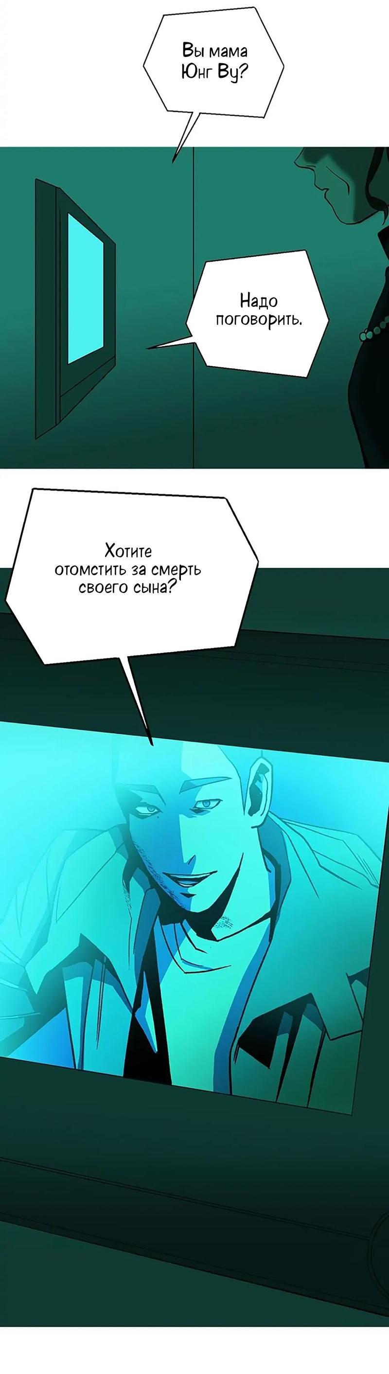 Манга Пэн Питер - Глава 55 Страница 58