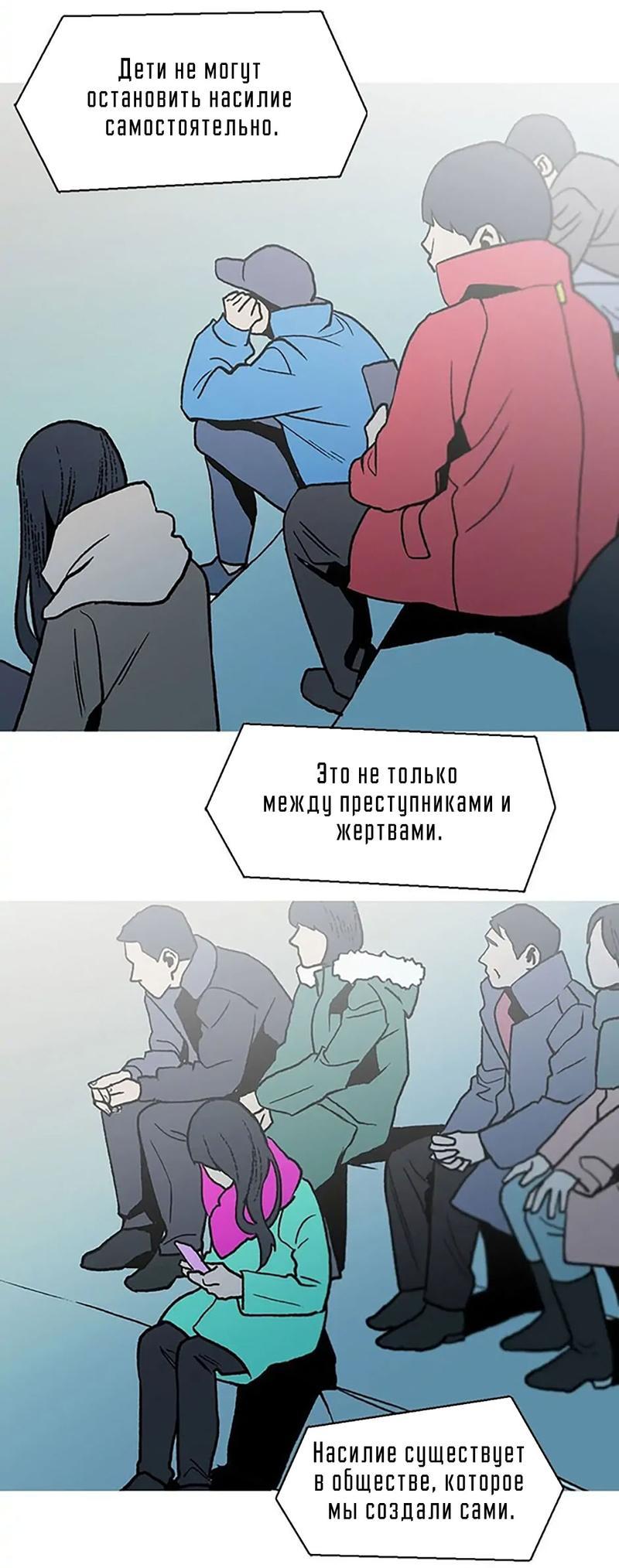 Манга Пэн Питер - Глава 55 Страница 18