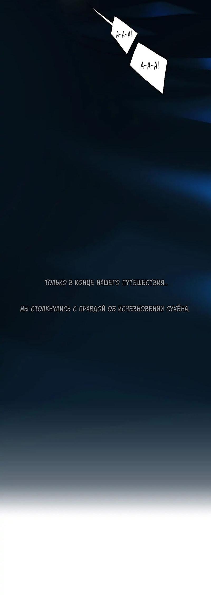 Манга Пэн Питер - Глава 54 Страница 53