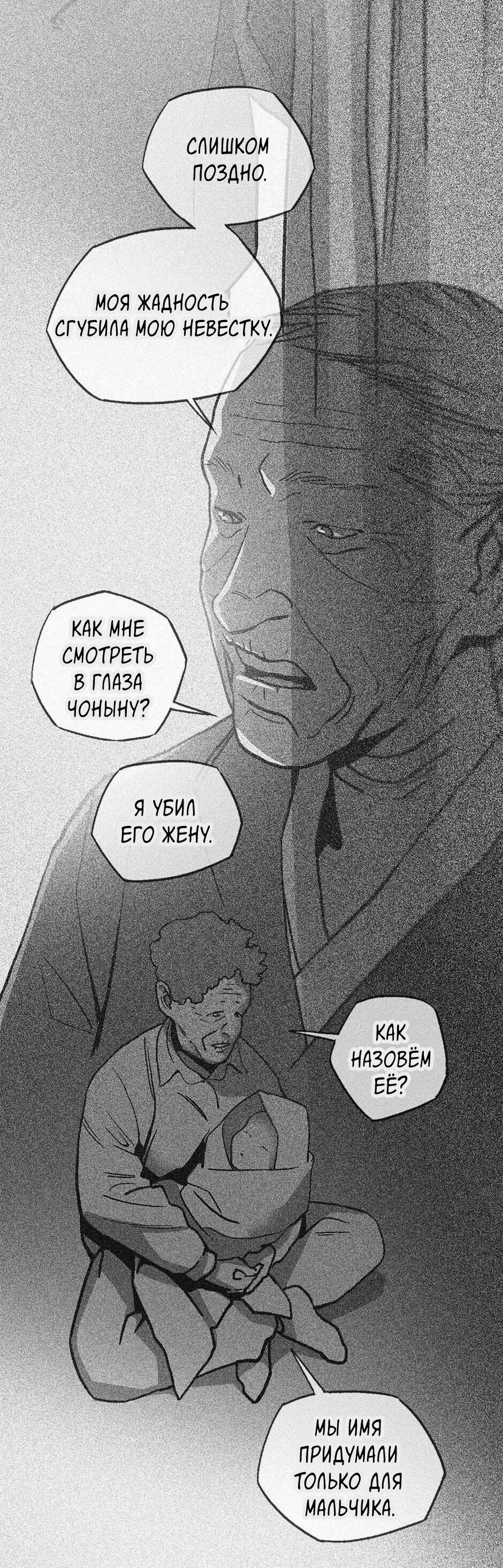 Манга Пэн Питер - Глава 62 Страница 5