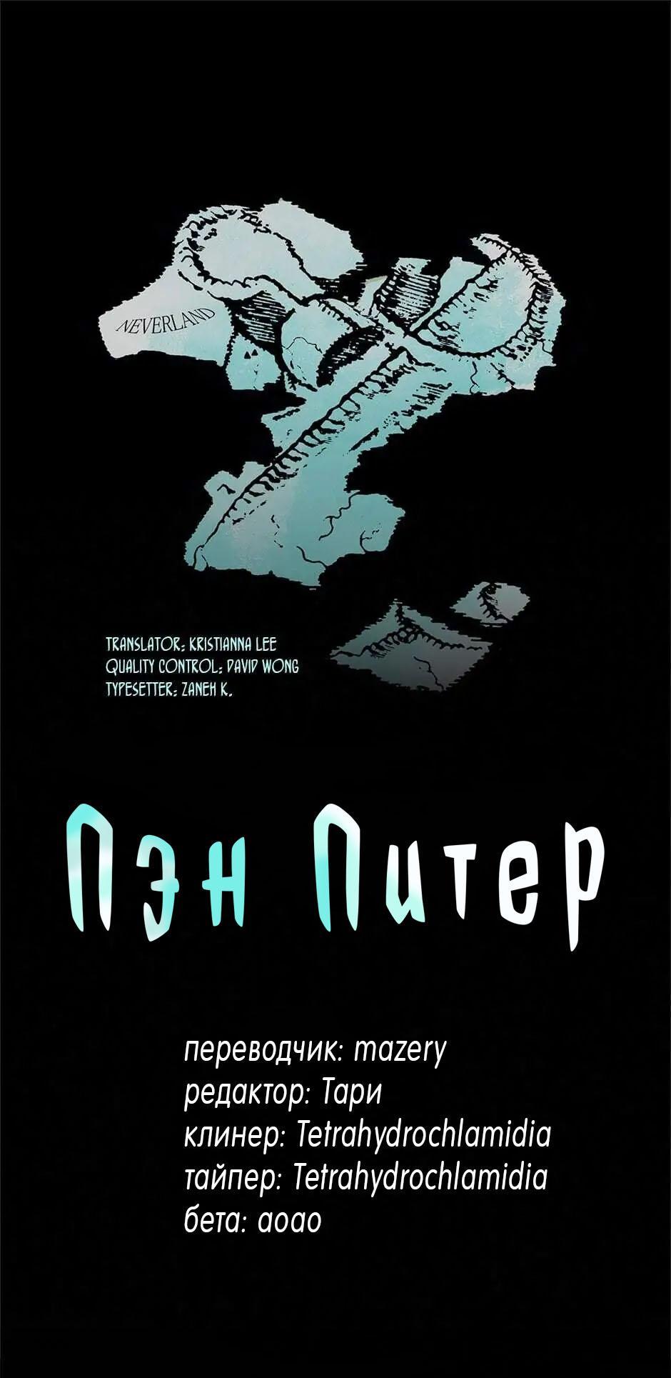 Манга Пэн Питер - Глава 62 Страница 1