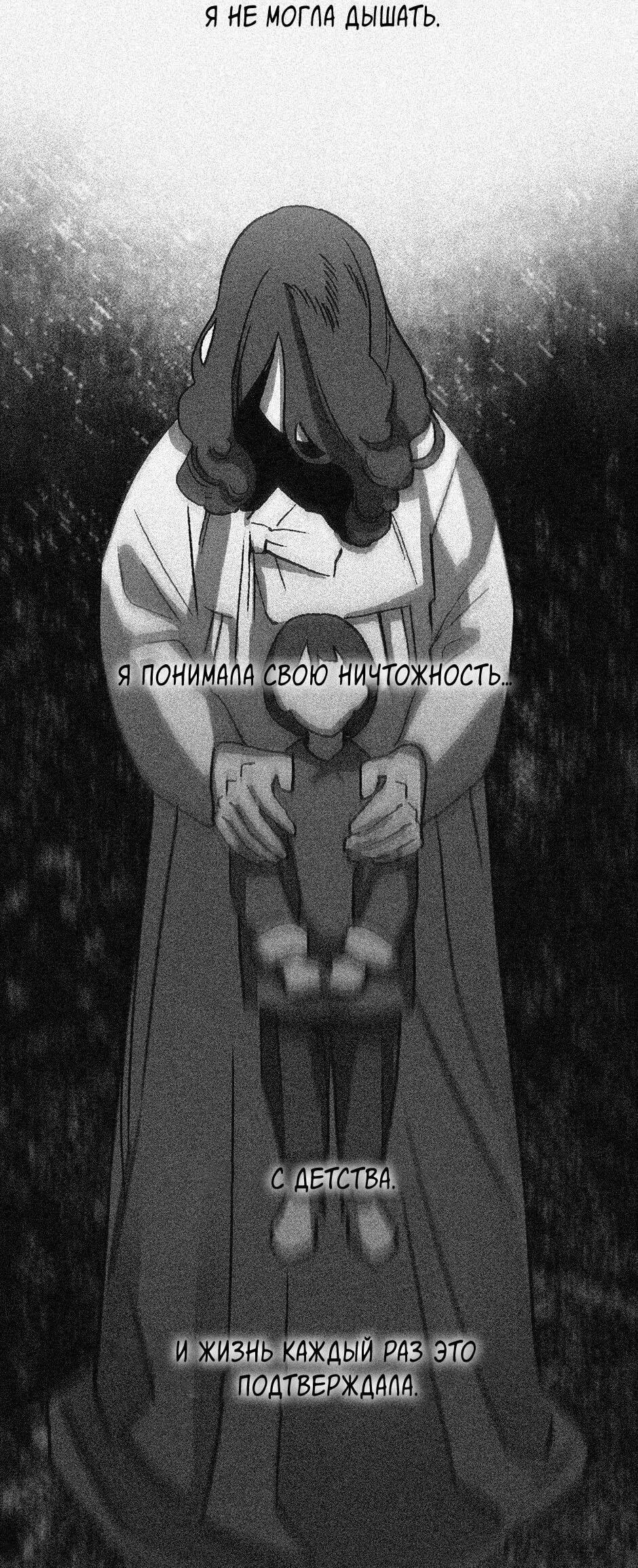Манга Пэн Питер - Глава 62 Страница 14