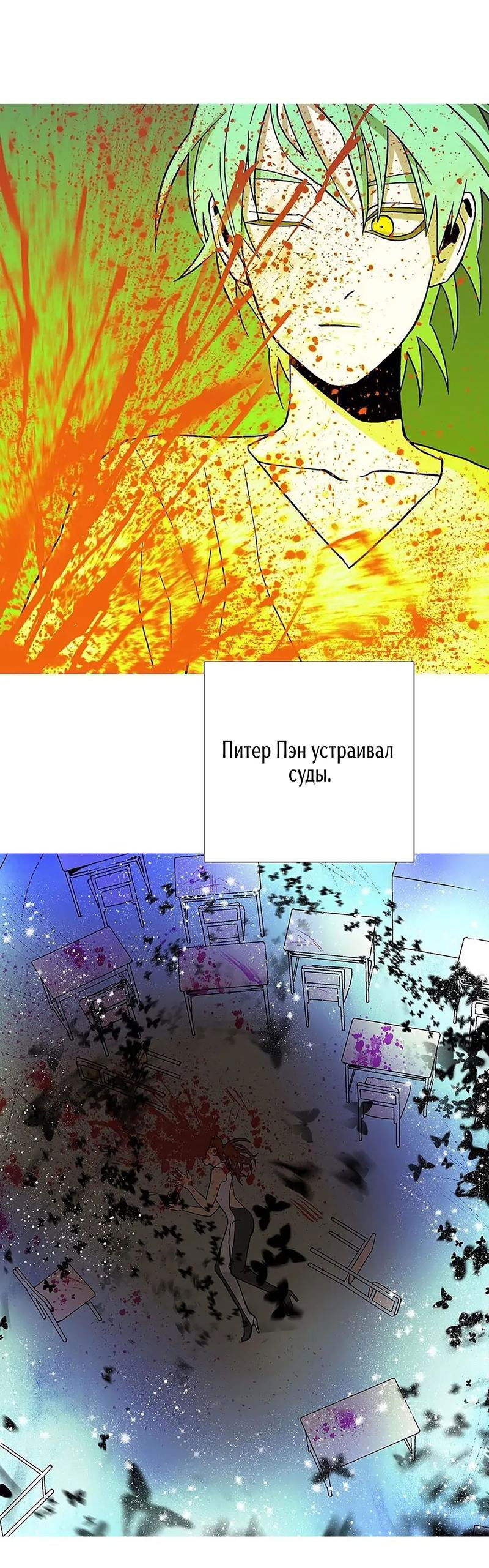 Манга Пэн Питер - Глава 59 Страница 40