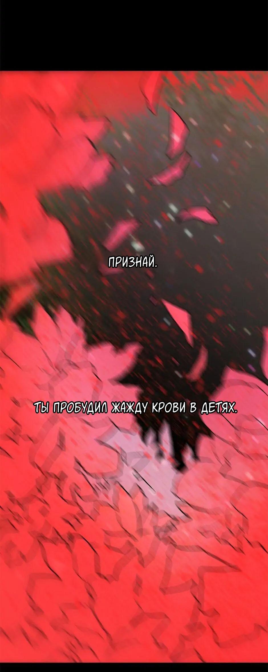 Манга Пэн Питер - Глава 63 Страница 41
