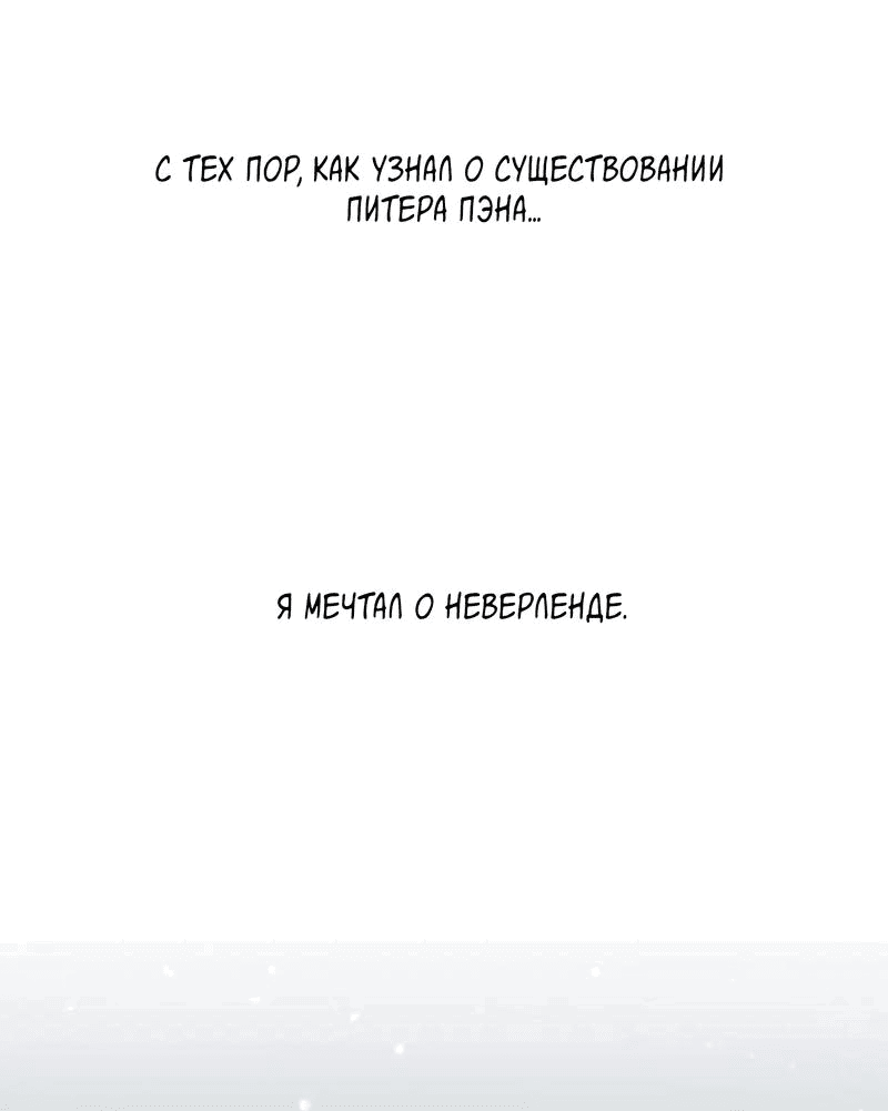Манга Пэн Питер - Глава 65 Страница 3