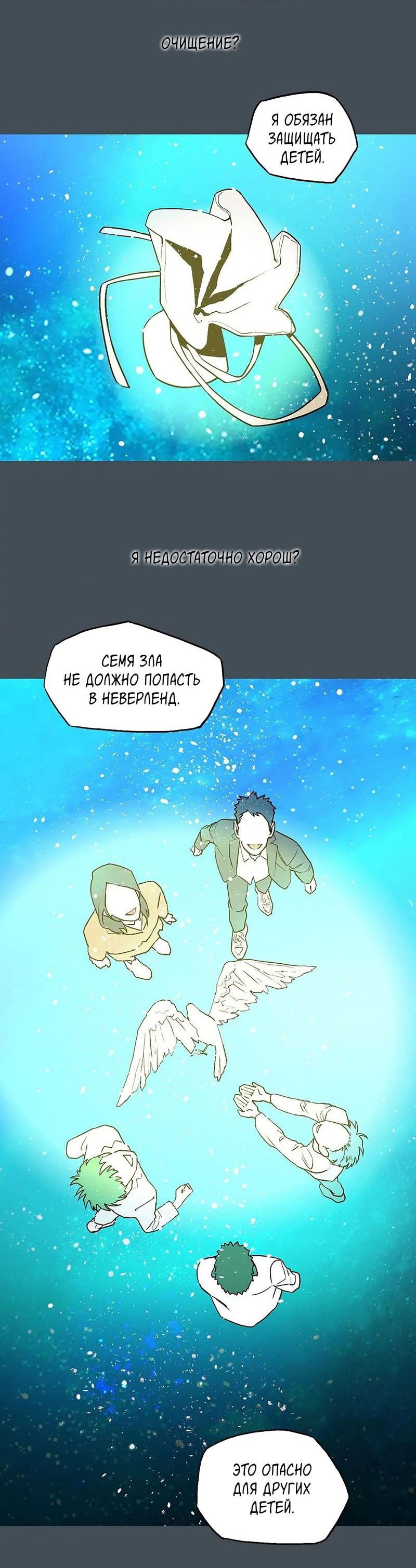 Манга Пэн Питер - Глава 65 Страница 7